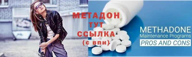 где продают наркотики  mega онион  МЕТАДОН кристалл  Белорецк 