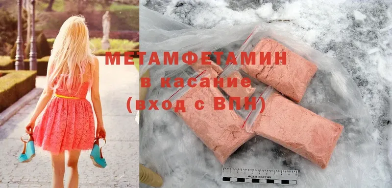 МЕТАМФЕТАМИН Methamphetamine  mega как войти  Белорецк  где найти  